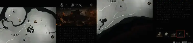 燕云十六声主支线任务完成奖励界面图