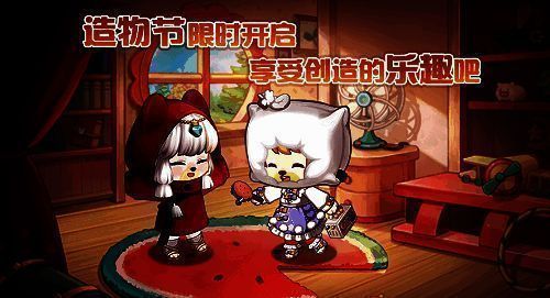 造物庆典相关图片