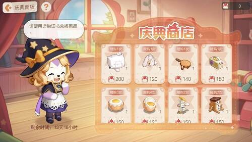 造物庆典活动现场图