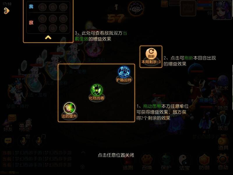 假日乐斗活动战斗界面图