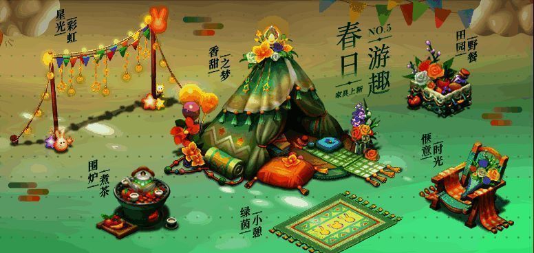 天居阁家具商城春日游趣系列家具展示图