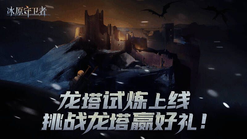 命运之匣活动界面