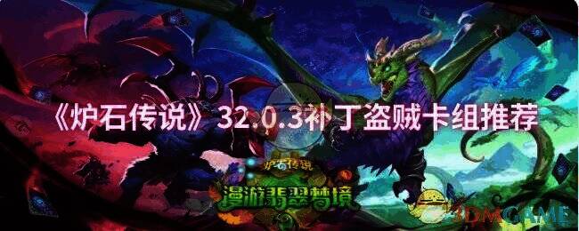 炉石传说游戏相关图片