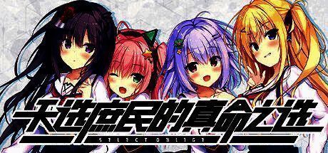 游戏相关宣传图1