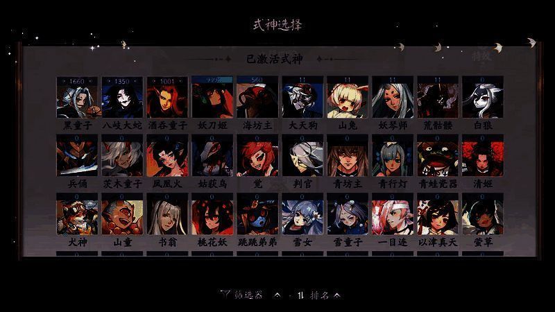 式神百炼排行榜操作指引图