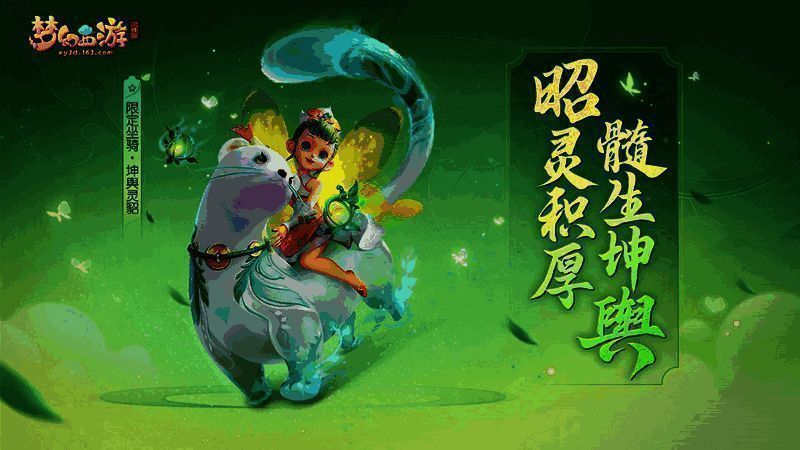 《梦幻西游三维版》初夏欣愿抽奖玩法界面图