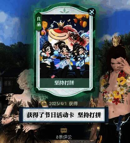 《逆水寒手游》全力打拼玩法图片