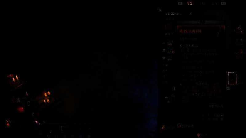 《暗黑4》装备词缀系统图片