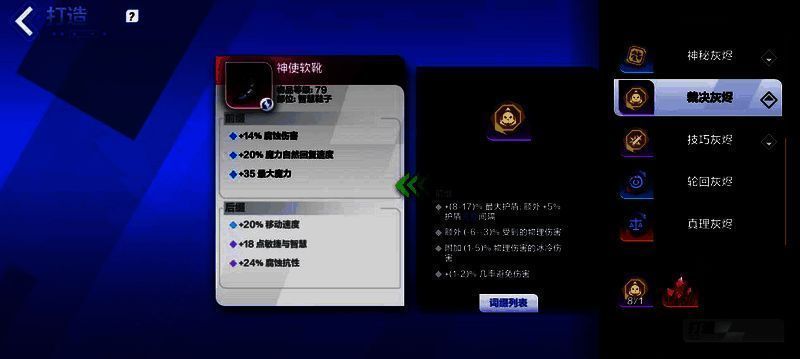 《火炬之光：无限》装备系统图片