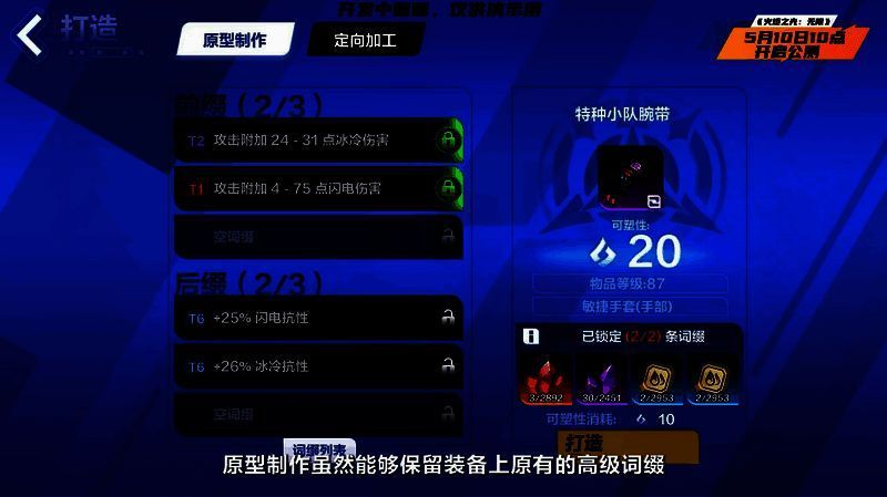 《火炬之光：无限》玩法优化图片