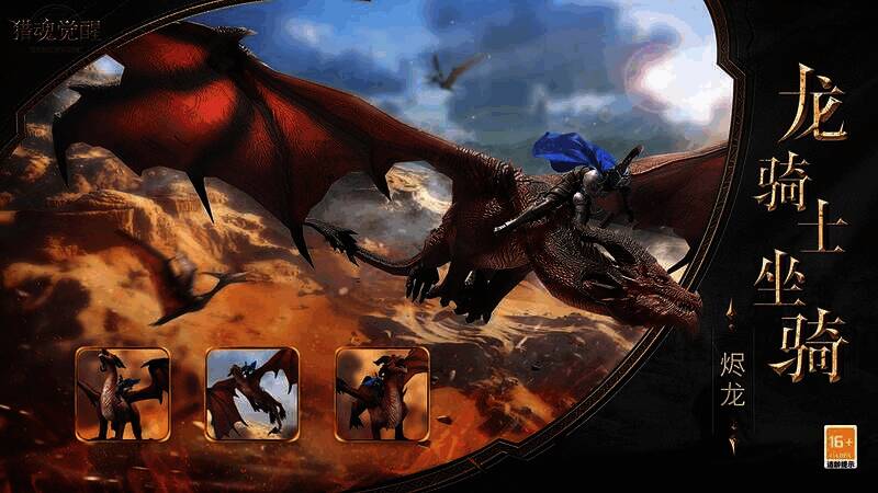 《猎魂觉醒》艾兰特冠军杯丰厚奖励展示画面