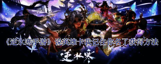 逆水寒手游相关画面1