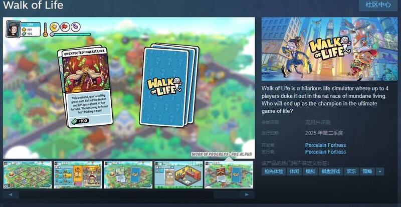 《Walk of Life》宣传图