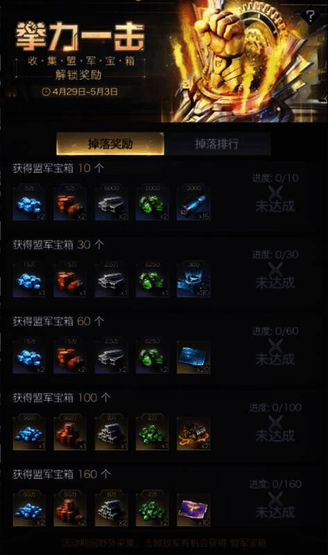 限时掉落豪礼活动图