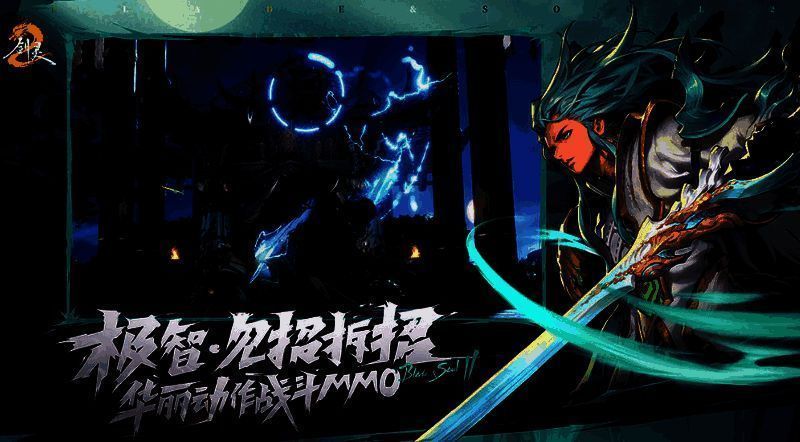 《剑灵2》金币商店配图