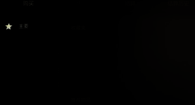 《剑灵2》交易所配图