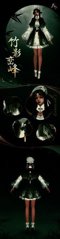 竹影峦峰·女时装展示图