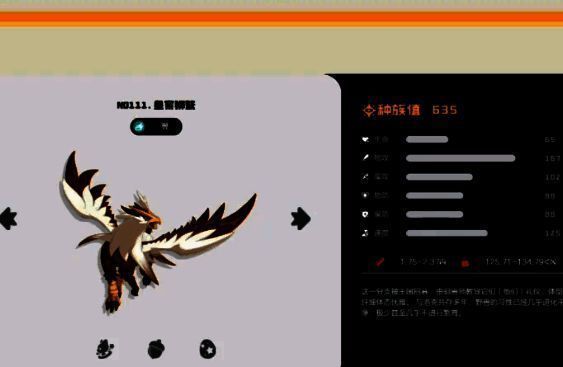 小狮鹫相关图片