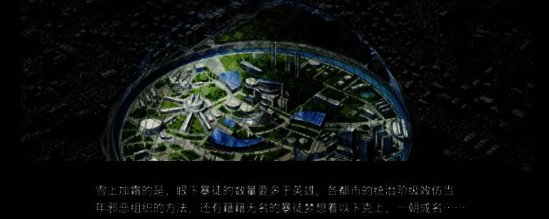 《牺牲恶棍》相关图片1