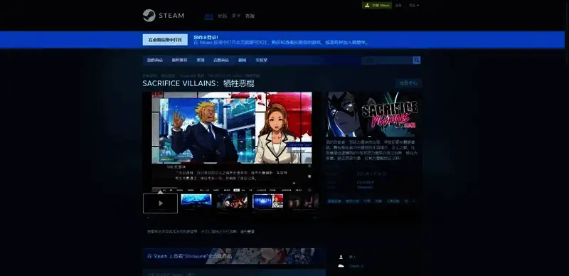 《牺牲恶棍》相关图片2