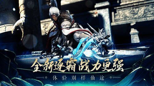 《诛仙》手游逐霜职业战斗图