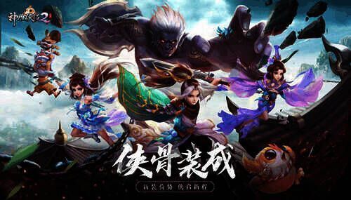 《神雕侠侣2》全新资料片宣传画面