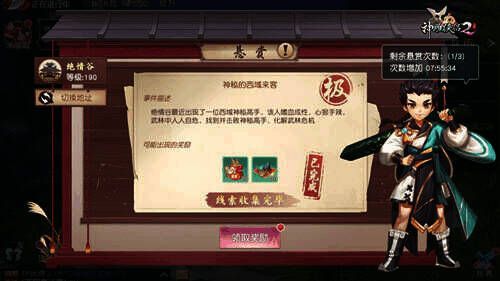 悬赏江湖录玩法画面