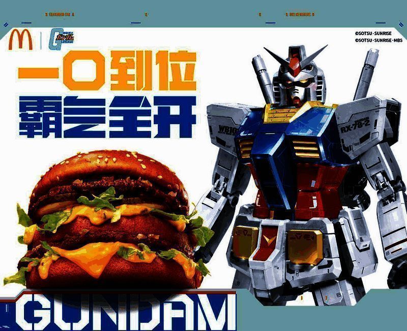 麦当劳与高达联动活动宣传图