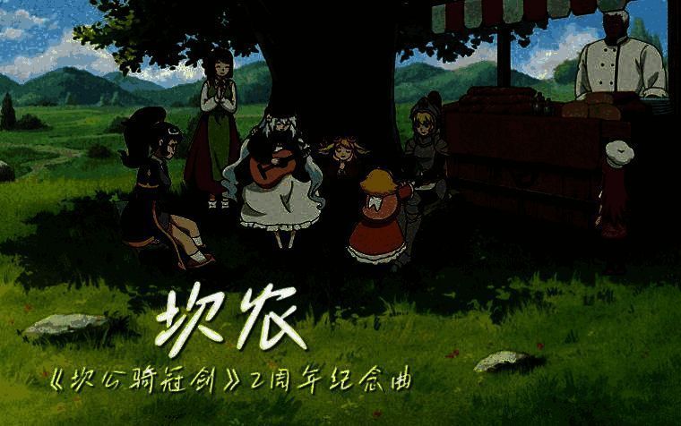 主题曲《坎农》MV封面