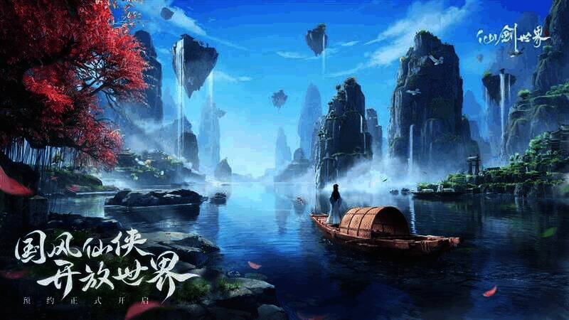 《仙剑世界》4月20日CG首爆相关图片