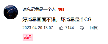 《仙剑世界》CG视频下热门评论相关图片