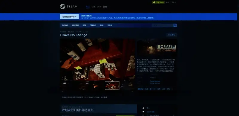 I Have No Change游戏相关图片2