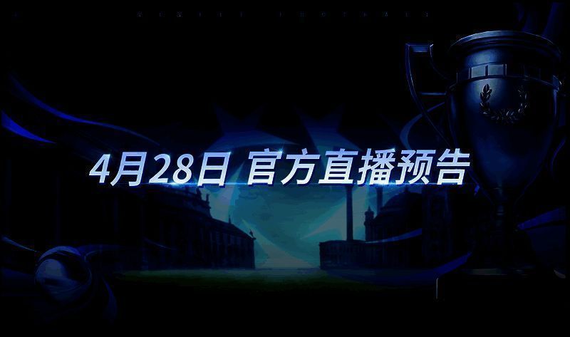 《绿茵信仰》相关宣传图1