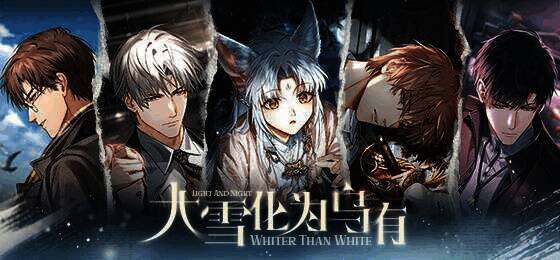 《光与夜之恋》宣传图