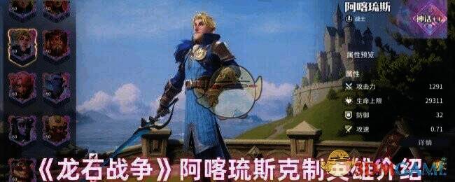 龙石战争游戏相关图片