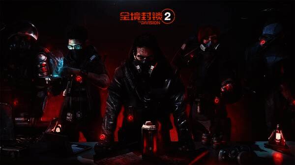 《全境封锁2》游戏画面