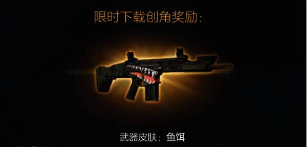 《全境封锁2》限时下载创角活动相关画面