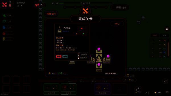 《元素与构筑》技能合成画面