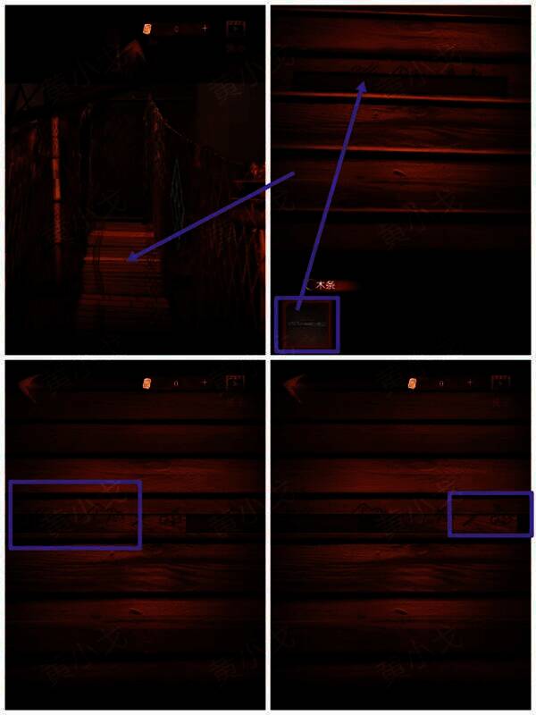 放入木条获取线索的画面