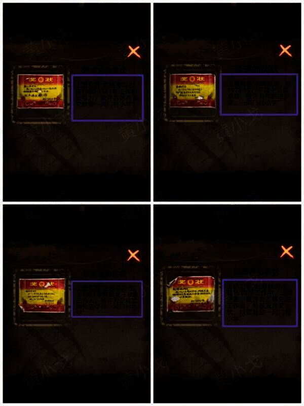 铭牌亮起形状的画面