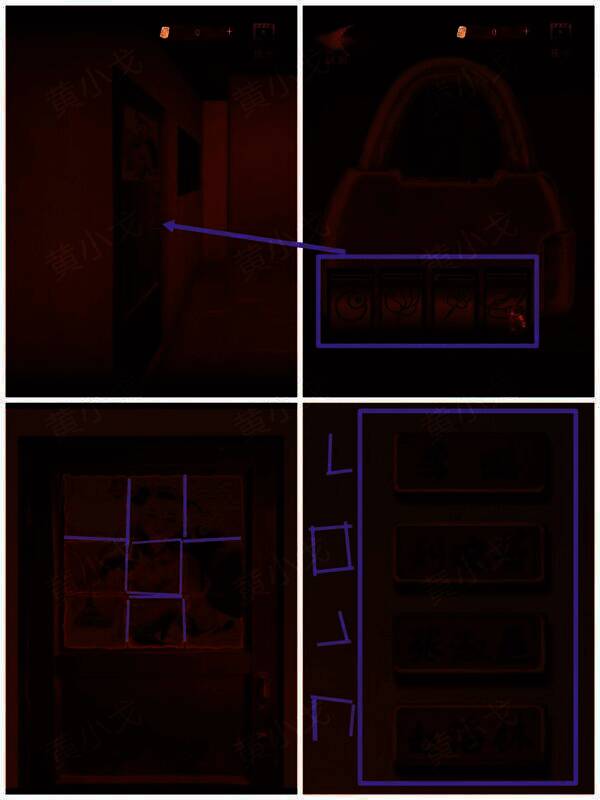 调整门上密码锁的画面