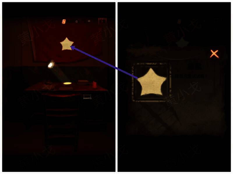 获取旗子上星星的画面