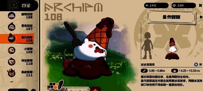 洛克王国种族值排名相关图片1