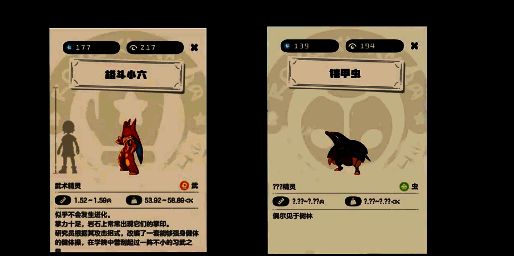 洛克王国种族值排名相关图片4