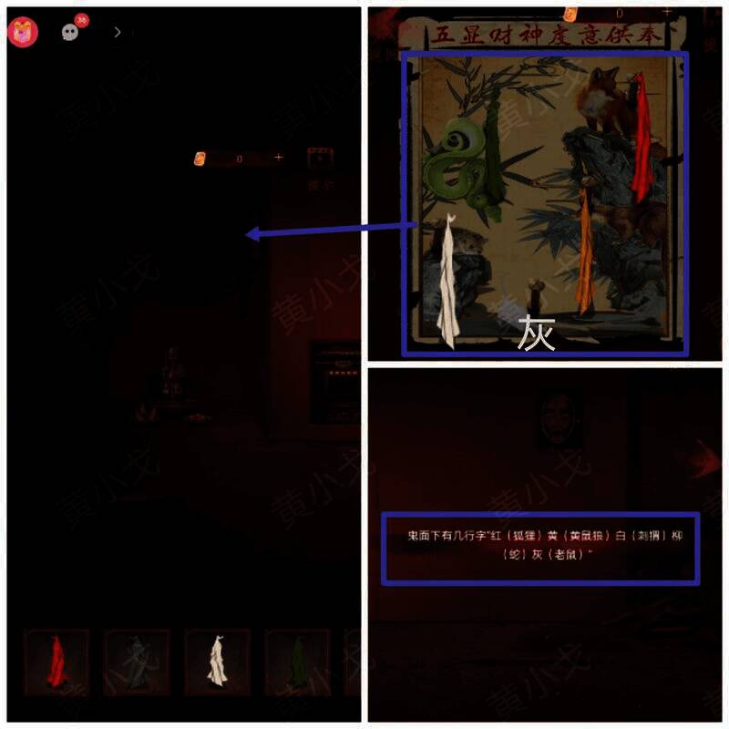 财神供奉图触发机关图片