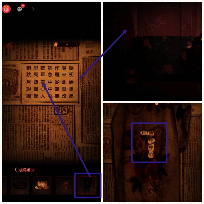 旧报纸盖毛巾获线索图片