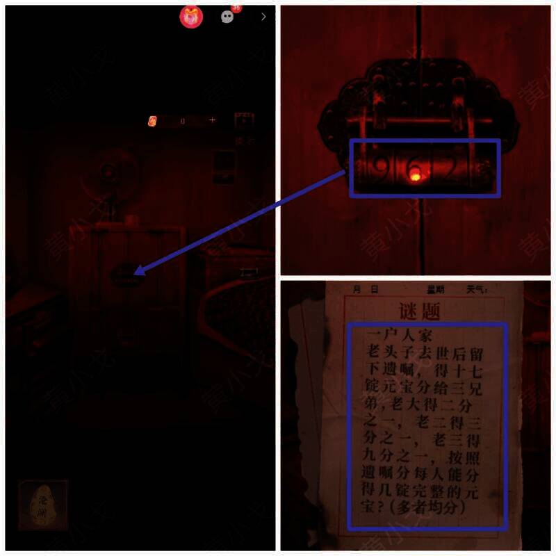 柜子上层密码锁画面