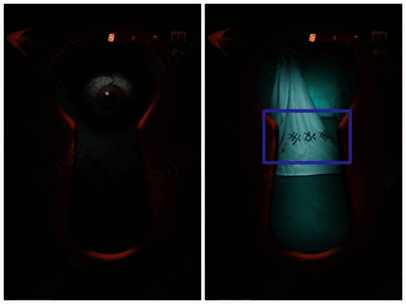 点击猫眼获得线索画面