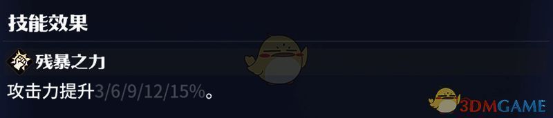 残暴之力龙石相关图片