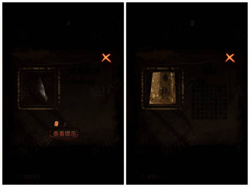 打开柜子获得的物品